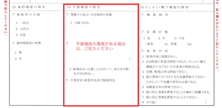 突発性難聴で障害年金をもらう方法 | 愛知県瀬戸市・尾張旭市の障害年金手続きは年金サポートオフィスK