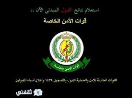 قوات الأمن الخاصة أحد فروع قوى رئاسة امن الدولة والتي لها مهامها وأدوارها المنوطة بها كفرقة أمنية خاصة توكل لها مهام أمنية معينة. Ù‚Ø¨ÙˆÙ„ Ø§Ù„Ù‚ÙˆØ§Øª Ø§Ù„Ø®Ø§ØµØ© Ù„Ù„Ø§Ù…Ù† ÙˆØ§Ù„Ø­Ù…Ø§ÙŠØ© Ù†ØªØ§Ø¦Ø¬ Ø§Ù„Ù‚Ø¨ÙˆÙ„ 1439 ÙˆØ§Ø³ØªØ¹Ù„Ø§Ù… Ø¹Ù† Ù†ØªØ§Ø¦Ø¬ Ø§Ù„Ù…Ù‚Ø¨ÙˆÙ„ÙŠÙ† Ù†ØªØ§Ø¦Ø¬ Ø§Ù„Ù‚ÙˆØ§Øª Ø§Ù„Ø®Ø§ØµØ© Ù‚Ø§Ø¦Ù…Ø© Ø§Ø³Ù…Ø§Ø¡ Ø§Ù„Ù…Ù‚Ø¨ÙˆÙ„ÙŠÙ† Ù…Ø¨Ø¯ Movie Posters Blog Page Public