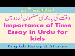 This part of age full of happiness and free from tensions. Value Of Time Essay With Quotes Essay On Value Of Time Dogtrainingobedienceschool Com