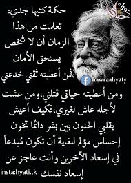 آل رشيد هي عائلة وسلالة حكمت إمارة جبل شمر في نجد وعاصمتها حائل شمال وسط الجزيرة العربية في القرن التاسع عشر الميلادي عام 1834م, وحكمت لمدة 88 سنة حتى مطلع القرن العشرين وقت سقوط الإمارة عام 1921م. Ø­ÙˆØ±Ø§Ø¡ Ø­ÙŠØ§ØªÙ‰ Facebook