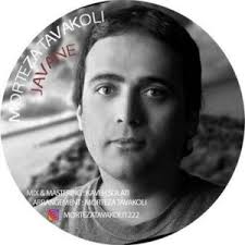 دانلود تمام آهنگ ها , آلبوم , متن موزیک ها , مرتضی توکلی چالسپاری