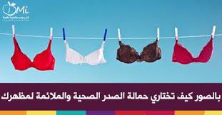 Pin By Dailymedicalinfo كل يوم معلومة On صحة المرأة Medicine Bikinis Swimwear