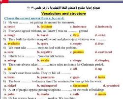 الاجابه النموذجيه لامتحان اللغه الانجليزيه للصف الثالث الثانوى الازهرى 2019 Answers English
