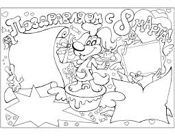 Online Coloring Pages Cards Coloring Congratulation On March 8 Greeting Cards
