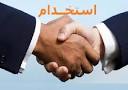 Image result for ‫سوالات شرکت تعمیرات و پشتیبانی نیروگاه های اتمی کاردان مکانیک‬‎