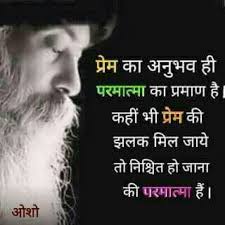 Such A Beautiful Line Lifequotes Life Quotes In Hindi Motivational Quotes For Life Osho Quotes Life Quotes