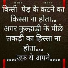 Pin On Gallery Are you searching for the best friendship quotes in hindi that will make strong your friends circle bonding? pin on gallery