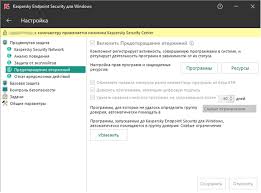 Obzor Kaspersky Endpoint Security 11 1 Dlya Windows