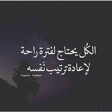 pin by angelina love on مقالاتي المفضلة life quotes arabic english quotes quotes