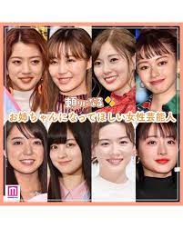 modelpress モデルプレス お姉ちゃんになってほしい女性芸能人 メイクを教わったり 相談に乗ってもらったり お姉ちゃんになってほしい女性芸能人は というテー 芸能人 メイク 芸能人 女性