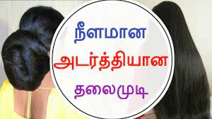 The ability of the human body to extract nutrients from food, convert excess energy to calories and to store them in the body as fat and muscles are known as weight gain. Home Remedy To Grow Hair Faster And Thicker In Tamil Youtube