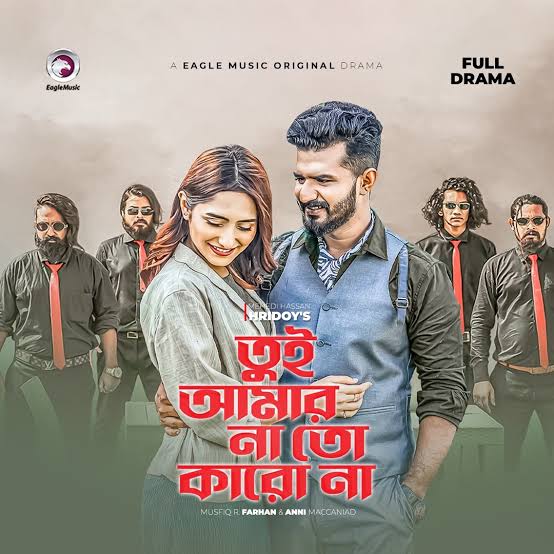 New Natok - Tui Amar Na To Karo Na | Facebook