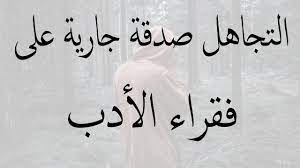 من الأدب الياباني الحديث والمعاصر as want to read Ø¹Ø¨Ø§Ø±Ø§Øª Ø¹Ù† Ù‚Ù„Ø© Ø§Ù„Ø§Ø¯Ø¨ Ù†Ø­ØªØ§Ø¬ Ù„Ø¨Ø¹Ø¶ Ù…Ù† Ù‡Ø°Ù‡ Ø§Ù„Ø¹Ø¨Ø§Ø±Ø§Øª ÙÙŠ Ø¨Ø¹Ø¶ Ù…Ù† Ø§Ù„Ø§ÙˆÙ‚Ø§Øª Ø§Ù„Ù…Ø±Ø£Ø© Ø§Ù„Ø¹ØµØ±ÙŠØ©