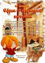 Всемирный день зернобобовых − установлен генассамблеей оон с целью привлечения внимания к пользе зернобобовых с точки зрения их. Pin Ot Polzovatelya Olga Rudaeva Na Doske 10 Fevralya Otkrytki Narodnyj Novyj God