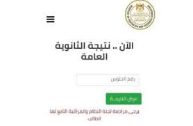الصفحة الرئيسية اخر اخبار الثانويه العامه نتيجة الثانوية العامة 2021 :انتهاء تصحيح امتحانات الثانوية العامة خلال 48 ساعة وننشر المواد التي تم الانتهاء من تصحيحها 3npwljw7rmbzvm