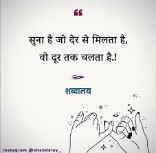 12 hindi quotes in english. Pin By Priya Singh On Msg Inspirational Quotes Motivation Friendship Quotes In Hindi Knowledge Quotes