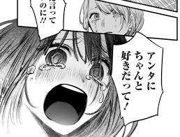 悲報】推しの子の最新話、展開が酷すぎて、有馬かなちゃんのファン発狂へｗｗｗｗｗ | やらおん！