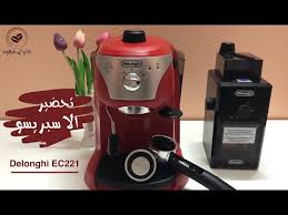 Looking to buy delonghi ec680m dedica? Ù…Ø±Ø§Ø¬Ø¹Ø© Ù…Ø§ÙƒÙŠÙ†Ø© ØªØ­Ø¶ÙŠØ± Ù‚Ù‡ÙˆØ© Ø§Ù„Ø§Ø³Ø¨Ø±ÙŠØ³Ùˆ Ù…Ù† Ø¯ÙŠÙ„ÙˆÙ†Ø¬ÙŠ Delonghi Dedica Ec680 Automatic Coffee Makerautomatic Coffee Maker