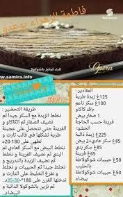 Epingle Par Noura Sur Les Recettes De Madame Ben Brime Gateaux Et Desserts Gateau Vite Fait Recettes De Cuisine