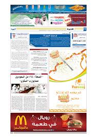 Madina 20120829 By Al Madina Newspaper Issuu