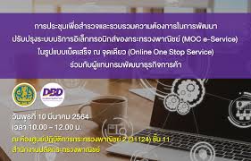 ดู 7 รูป และ 9 ทิปส์ จาก ผู้เยี่ยม 151 คน ถึง สำนักงานพัฒนาธุรกิจ. à¸à¸²à¸£à¸›à¸£à¸°à¸Š à¸¡à¹€à¸ž à¸­à¸ªà¸³à¸£à¸§à¸ˆà¹à¸¥à¸°à¸£à¸§à¸šà¸£à¸§à¸¡à¸„à¸§à¸²à¸¡à¸• à¸­à¸‡à¸à¸²à¸£à¹‚à¸„à¸£à¸‡à¸à¸²à¸£ Moc E Service à¸£ à¸§à¸¡à¸ à¸šà¸œ à¹à¸—à¸™ à¸à¸£à¸¡à¸ž à¸'à¸™à¸²à¸˜ à¸£à¸ à¸ˆà¸à¸²à¸£à¸„ à¸² Moc Event