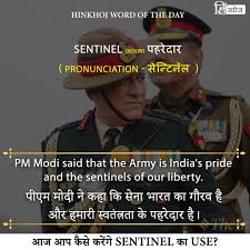 Hinkhoj Word Of The Day In 2020 English Vocabulary Words Learn English Vocabulary Learn English Words