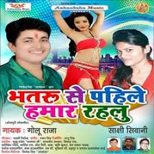 Bhitar Jaye Da Ho Video Download Dil ki patang dekho udi udi jaye. bhitar jaye da ho video download