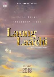 Laung Laachi First Look Neeru Bajwa Amberdeep Singh Punjabi Movie