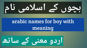 Top 25 Muslim Girl Names Part 2 Baby Girl Names Ending With Na Youtube