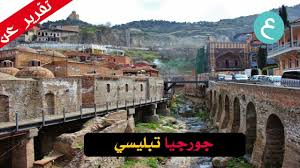 كوتايسي المسافرون العرب