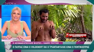 Survivor haberleri ve survivor 2021 yarışmaları, tv'de bulamayacağınız özel videolar ve özel survivor 2021 haberleri acunn.com'da. Survivor 4 Resital Ashmakopoyloy O Pappas Einai O Bolntemort Ki O Triantafyllos O Pontikooyras New Articles News 24 7