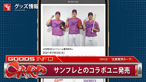 Tm + © 2021 vimeo.com,inc. ã‚«ãƒ¼ãƒ— ã‚µãƒ³ãƒ•ãƒ¬ãƒƒãƒã‚§åºƒå³¶ã¨ã®ã‚³ãƒ©ãƒœãƒ¦ãƒ‹ãƒ•ã‚©ãƒ¼ãƒ ãŒæœ¬æ—¥åˆå‰10æ™‚ã‚ˆã‚Šç™ºå£² 5æœˆ6æ—¥ æœ¨ 16æ™‚ã¾ã§æ³¨æ–‡å—ä»˜ å®‰èŠ¸ã®è€…ãŒã‚†ã åºƒå³¶æ±æ´‹ã‚«ãƒ¼ãƒ—å¿œæ´ãƒ–ãƒ­ã‚°