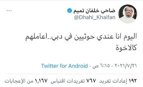 We did not find results for: ØµØ­Ø§ÙØ© Ù†Øª Ø¨Ø¹Ø¯ Ø£Ù† Ø£Ø´Ø¹Ù„ ØºØ¶Ø¨Ø§ Ø³Ø¹ÙˆØ¯ÙŠØ§ Ø¨Ø³Ø¨Ø¨ ØªØºØ±ÙŠØ¯Ø© Ù„Ù‡ Ø¹Ù† Ø§Ù„Ø­ÙˆØ«ÙŠÙŠÙ† Ø¶Ø§Ø­ÙŠ Ø®Ù„ÙØ§Ù† ÙŠÙ†Ø¬Ùˆ Ù…Ù† Ø§Ù†ØªÙ‚Ø§Ø¯Ø§Øª Ø§Ù„Ø³Ø¹ÙˆØ¯ÙŠÙŠÙ† Ø¨Ø·Ø±ÙŠÙ‚Ø© Ù…Ø§ÙƒØ±Ø©