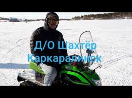 Каркаралинск • егиндыбулак • карагайлы • дом отдыха шахтер. Video Dom Otdyha Shahter