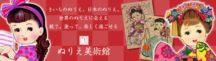 ぬりえ美術館のご紹介[forスマホ]