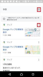 Googleマップの検索履歴を確認する方法と削除する方法 Dime アットダイム