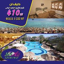 خريطة الفنادق الموجودة في منطقة شرم الشيخ: ÙÙ†Ø¯Ù‚ Ø¯Ø§ÙŠÙ Ø§Ù† Ø´Ø±Ù… Ø§Ù„Ø´ÙŠØ® Ù†ÙŠÙˆ ØªÙˆØ¨ Ø§ÙŠØ± New Top Air Facebook