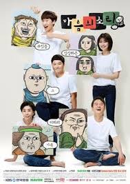 Download can you hear my heart sub indo. The Sound Of Your Heart Tv Series Wikipedia