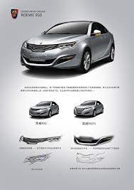 roewe 960 concept vehicles cars sports car