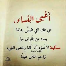 pin by hesham elmofty on حروف كتبت برحيق النحل كلمات زي العسل words quotes quotations inspirational quotes