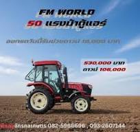 FM World PL - FM World PL added a new photo.