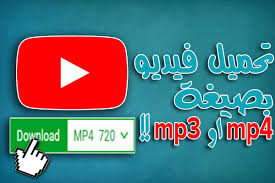 More than 1 million downloads. Ù…Ø¯ÙŠØ± Ù…ØªÙ‡Ù… Ø­Ø¨ÙˆØ¨ ØªØ­Ù…ÙŠÙ„ ÙÙŠØ¯ÙŠÙˆ Ù…Ù† Ø§Ù„ÙŠÙˆØªÙŠÙˆØ¨ Ø¨ØµÙŠØºØ© Mp4 Cncsteelfabrication Com