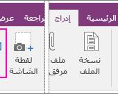 إدراج صورة