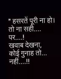 Pin By Fatima Sheikh On Beautiful Shayri Msg Indian Quotes Hindi Quotes Sunny Day Quotes