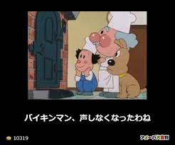 正義の味方アンパンマンも大喜利になるとこんなにダークに 思わず吹き出す傑作ボケ15選 どうぞご覧ください 面白いミーム 面白い写真 面白い 画像