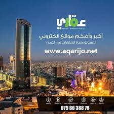 عقاري جو Aqarijo Net اكبر موقع الكتروني لبيع العقارات في الاردن شقق للبيع عمان الاردن استثمر في الاردن عقاري Landmarks Weather Screenshot Times Square