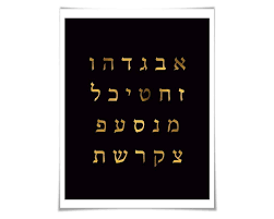 Just click on the icons,. Amazon Com Hebrew Alphabet Gold Foil Art Print 36 Colours 3 Sizes Nursery Art Classroom Poster Hebrew Letters Handmade Products