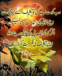 Read duas about when waking up ,rabbana duas from quran, hajj duas, islamic supplications with arabic text and translations. Special Good Morning Funny Quotes In Urdu Novocom Top