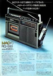 national mac fo rq 550 1974 ラジカセ ラジオ ラジオカセット