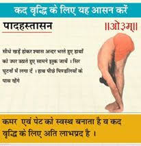 Padhstasana Yoga For Healthy Stomach Intelligence Development And To Increase Height Yoga Health Wellness Yoga Yoga Postures